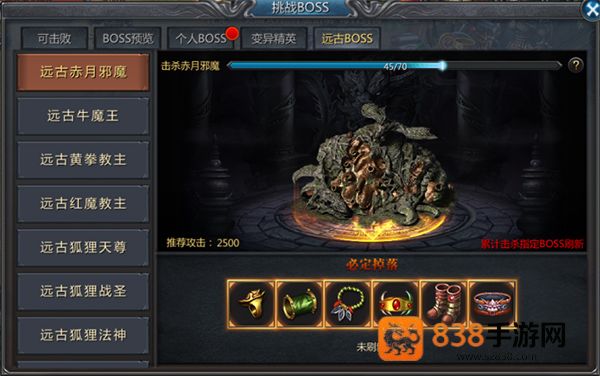 贪玩蓝月传奇官方正版手游(原始传奇)