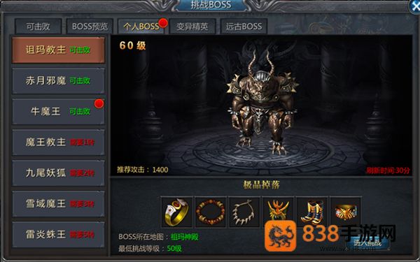贪玩蓝月传奇官方正版手游(原始传奇)