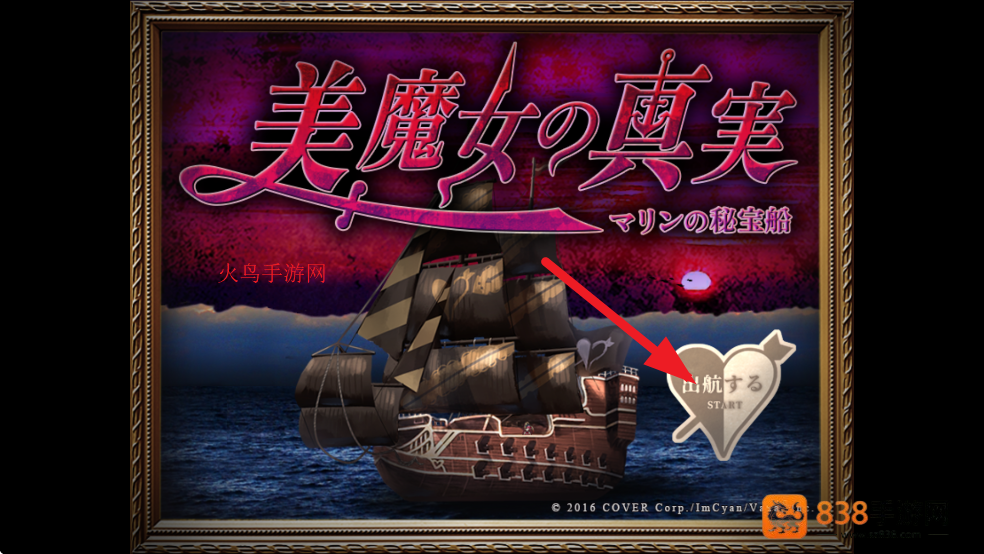 翌日美魔女的真相:玛林的秘宝船下载(美魔女の真実 -マリンの秘宝船-)