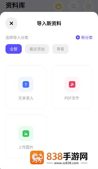 背得快app