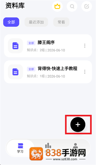 背得快app