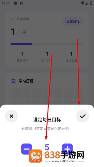 背得快app