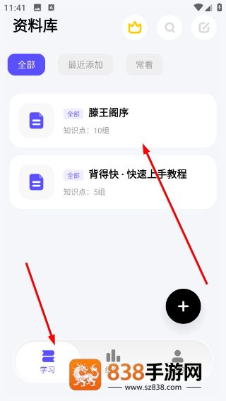 背得快app