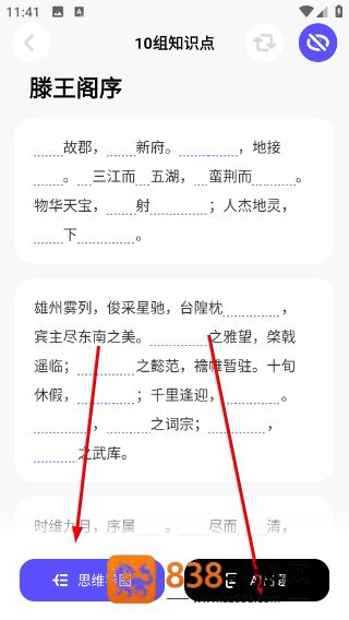 背得快app