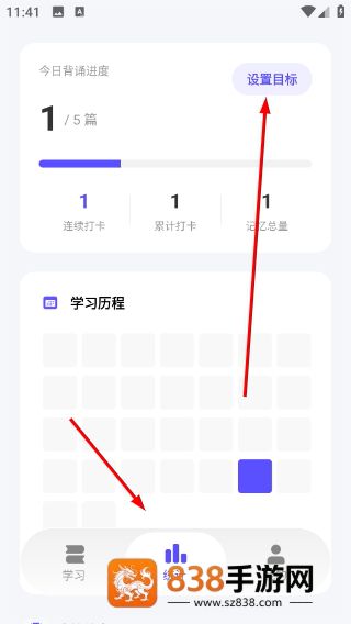 背得快app