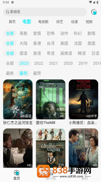 咪哆影视追剧软件