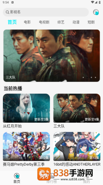 咪哆影视追剧软件