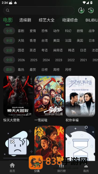 再现影视app官方最新版本