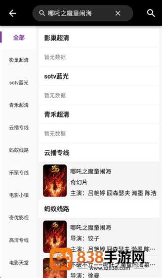 乐看app
