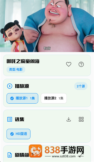 乐看app