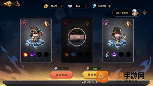 皇家冒险团游戏