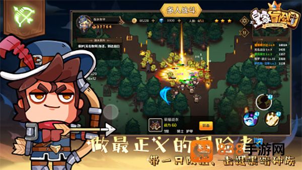 皇家冒险团游戏