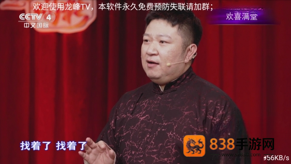 龙峰TV直播