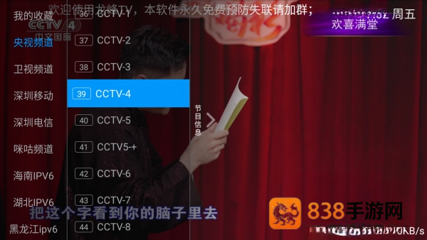 龙峰TV直播