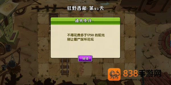 植物大战僵尸2小游戏