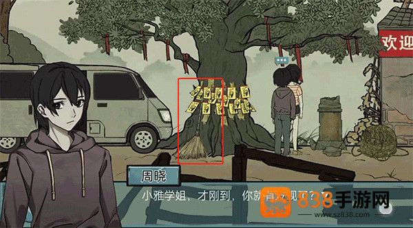 落花洞女游戏下载