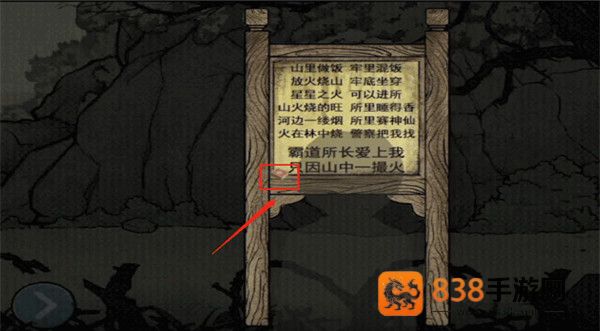 落花洞女游戏下载