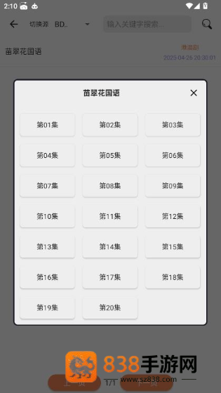 影搜app下载