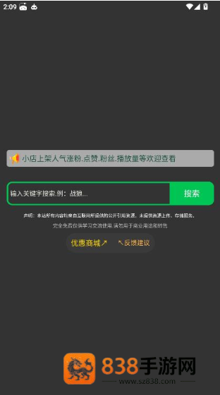影搜app下载