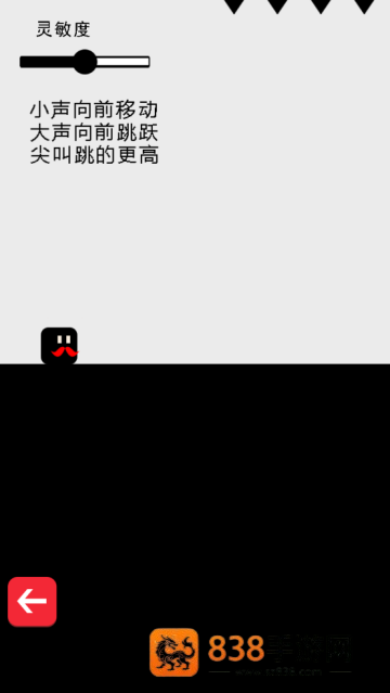 八胡子声控大冒险游戏