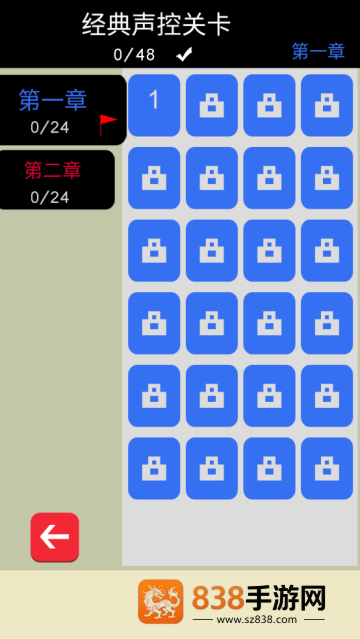 八胡子声控大冒险游戏