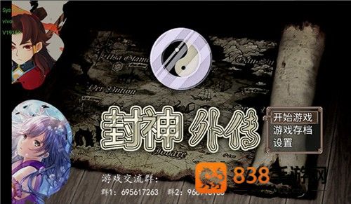 杨戬之降妖二郎神安卓版下载