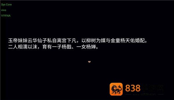杨戬之降妖二郎神安卓版下载