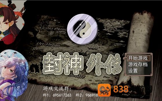 杨戬之降妖二郎神安卓版下载