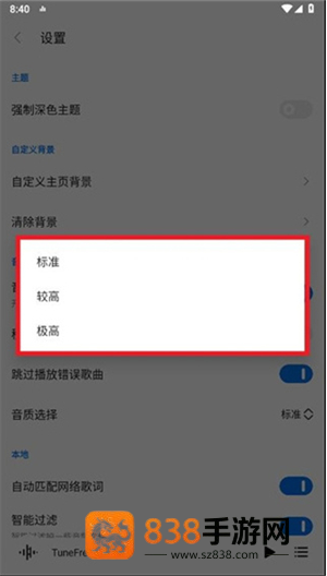 TuneFreeNext最新版本下载