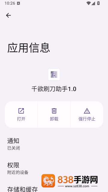 千欲刷刀助手1.0最新版
