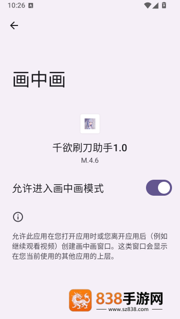 千欲刷刀助手1.0最新版
