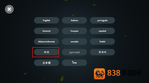 无尽旷野汉化版