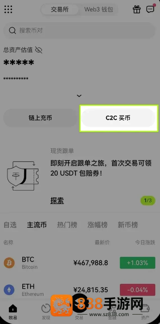 数字货币app手机下载中文版