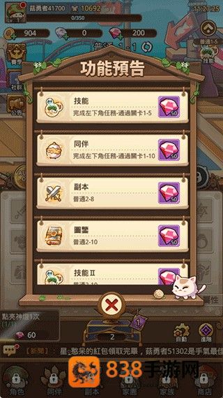 菇勇者传说安卓下载