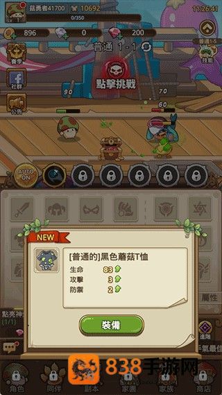 菇勇者传说安卓下载