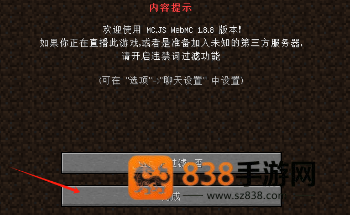 mcjs最佳中文版
