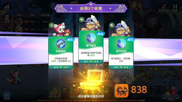 拯救喵星游戏