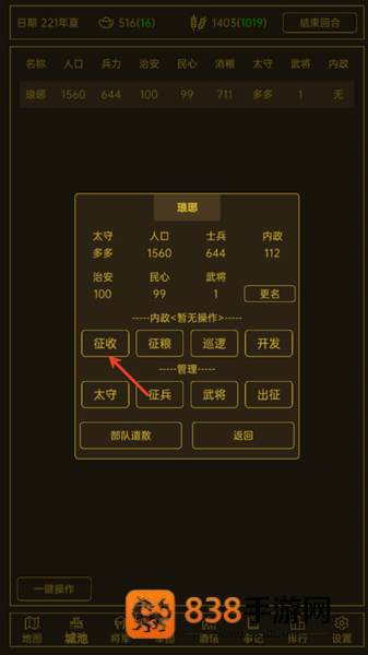 领国战争内置作弊菜单下载