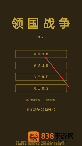 领国战争内置作弊菜单下载