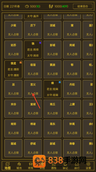 领国战争内置作弊菜单下载