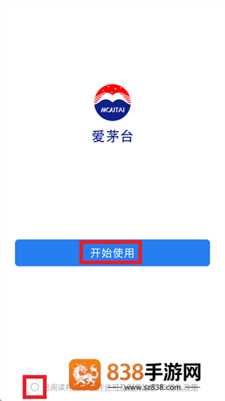 爱茅台app下载官方最新版
