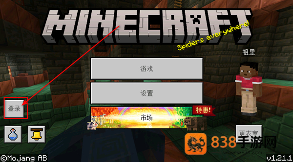 我的世界下载正版国际服(Minecraft)