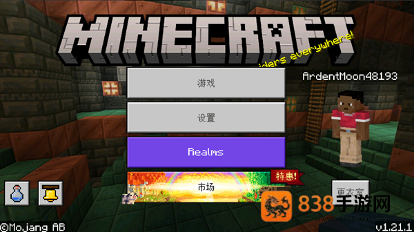 我的世界下载正版国际服(Minecraft)