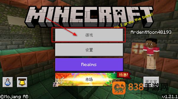 我的世界下载正版国际服(Minecraft)