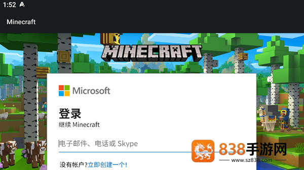我的世界下载正版国际服(Minecraft)