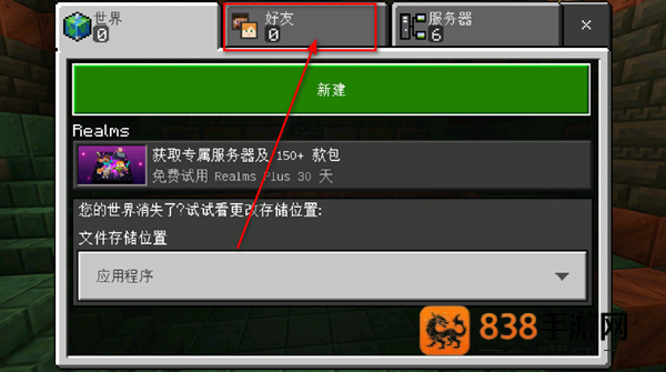 我的世界下载正版国际服(Minecraft)