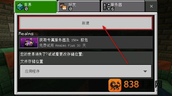 我的世界下载正版国际服(Minecraft)