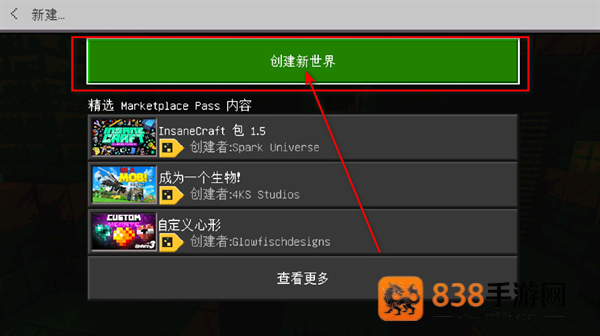 我的世界下载正版国际服(Minecraft)
