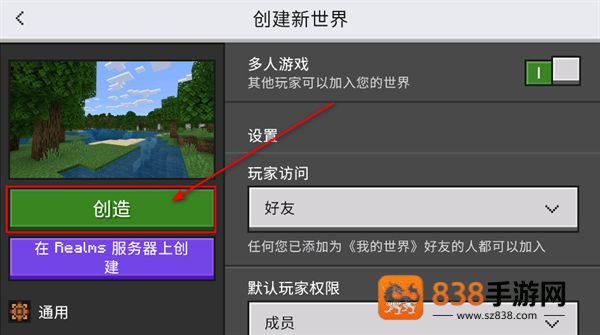 我的世界下载正版国际服(Minecraft)