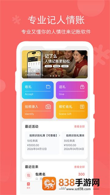 记了么最新版